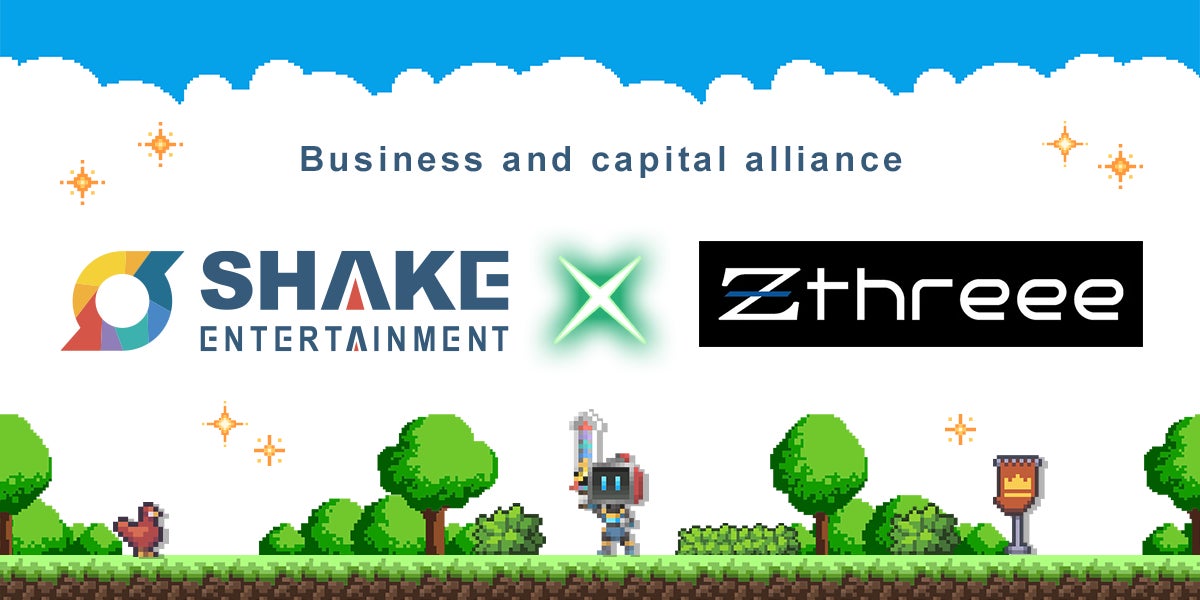 SHAKE Entertainmentと株式会社ZthreeeがSHAKEサービス連携及びWeb3マーケティング強化のため資本業務提携を実施