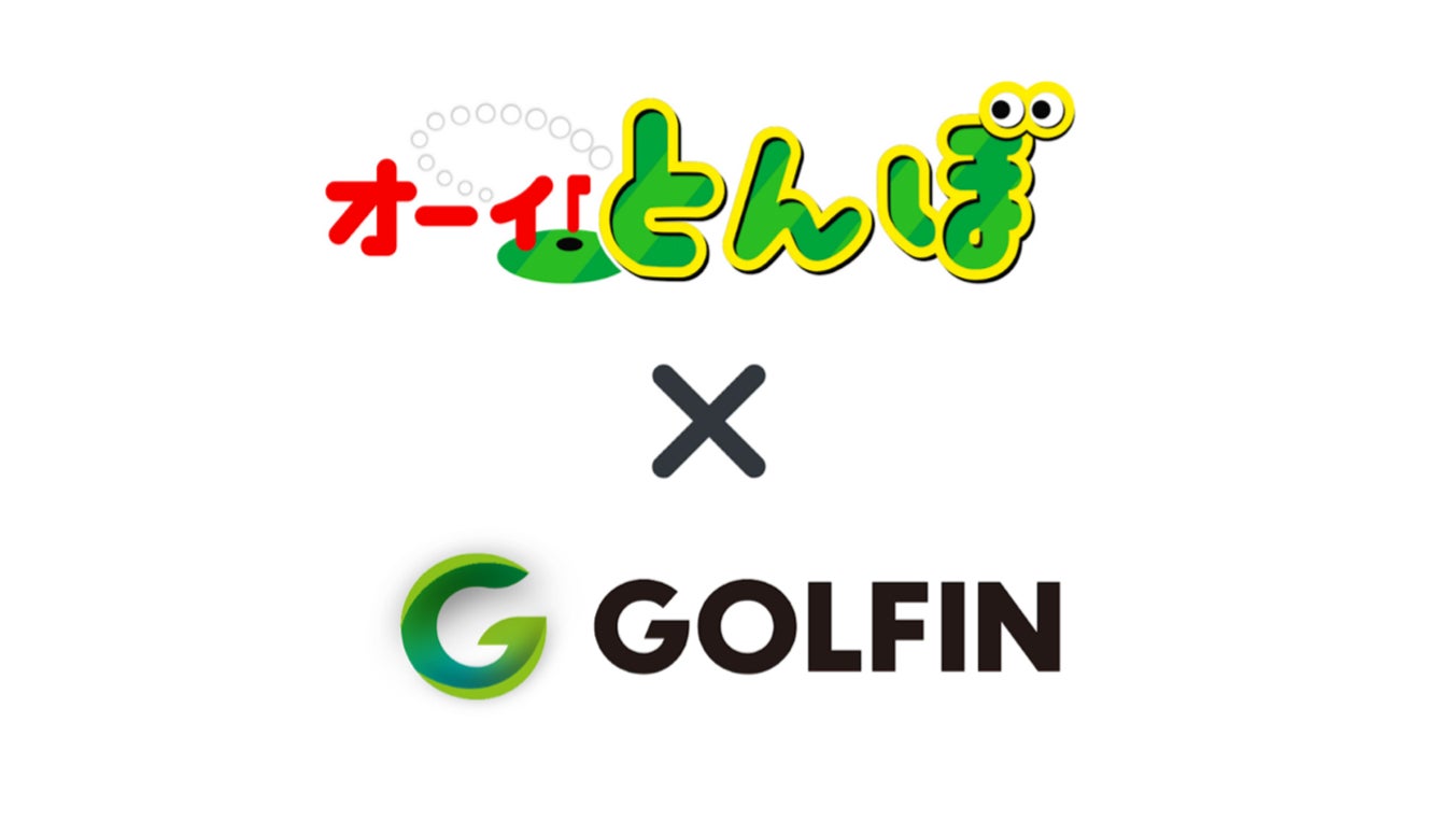 GOLFIN、テレビアニメ「オーイ！とんぼ」（4月6日放送開始）とコラボNFTの販売が決定！
