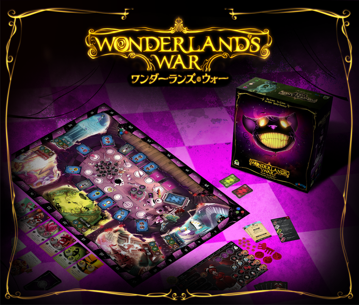 不思議の国のアリスの世界で戦うボードゲーム、
「ワンダーランズ・ウォー」が4月27日に発売決定！