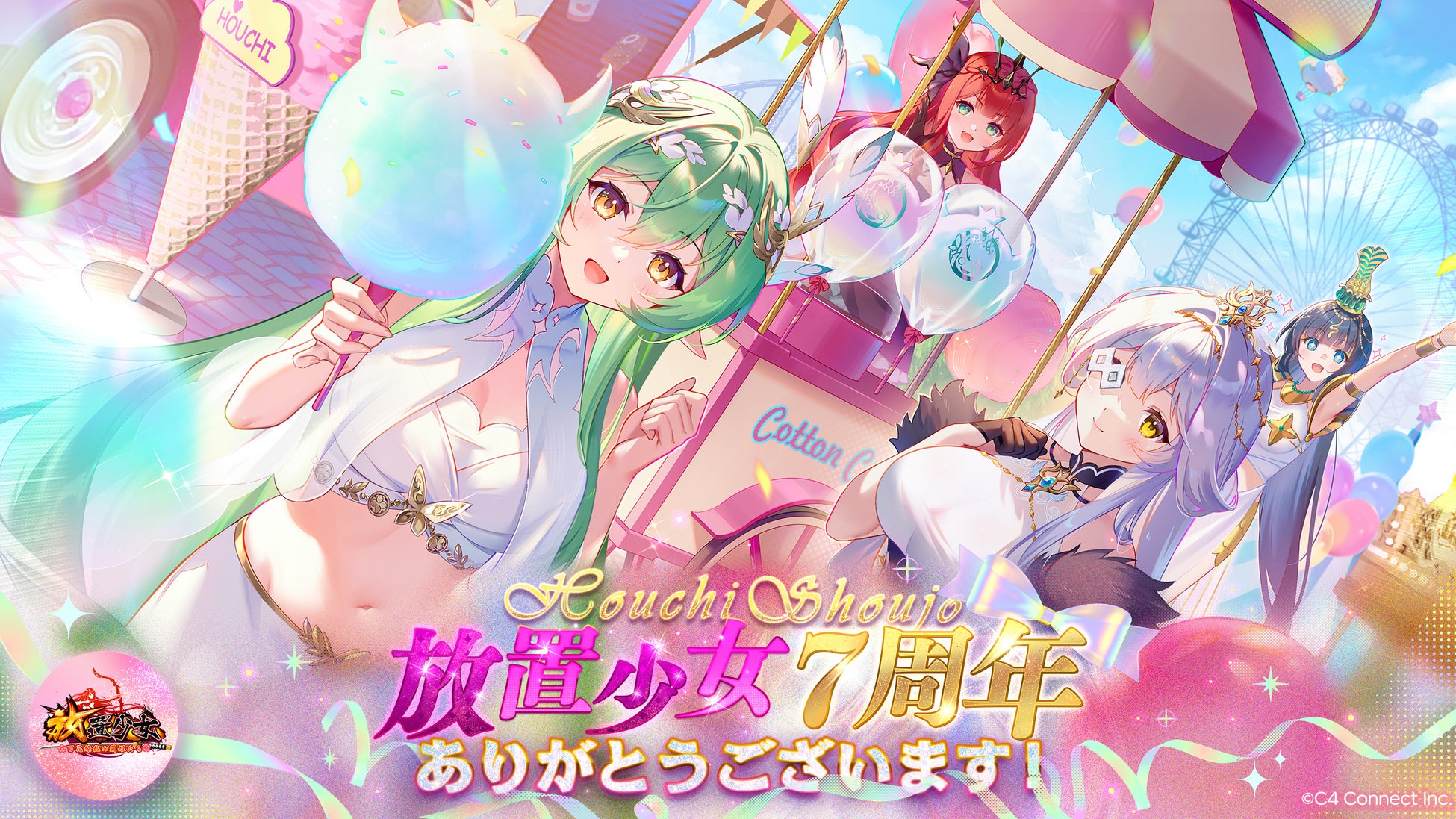 美少女RPG『放置少女』が3月12日（火）より7周年イベント「パーク祭」第二弾を開催！