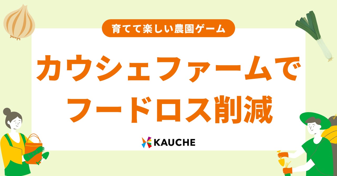 キングダムの新作ゲーム『キングダム 頂天(いただき)』の制作を発表！