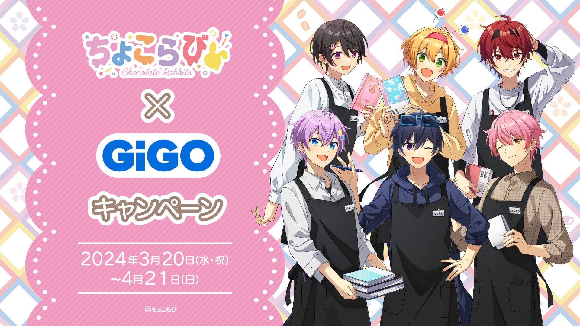 『アイドルマスター』シリーズ 完全新作!「学園アイドルマスター」4人目のアイドル詳細発表!