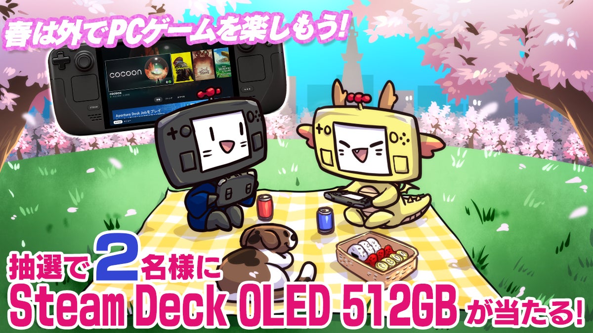 Steam Deck 日本公式Xアカウントにて「Steam Deck OLED 512GB」が抽選で２名様に当たる限定キャンペーンを開催！