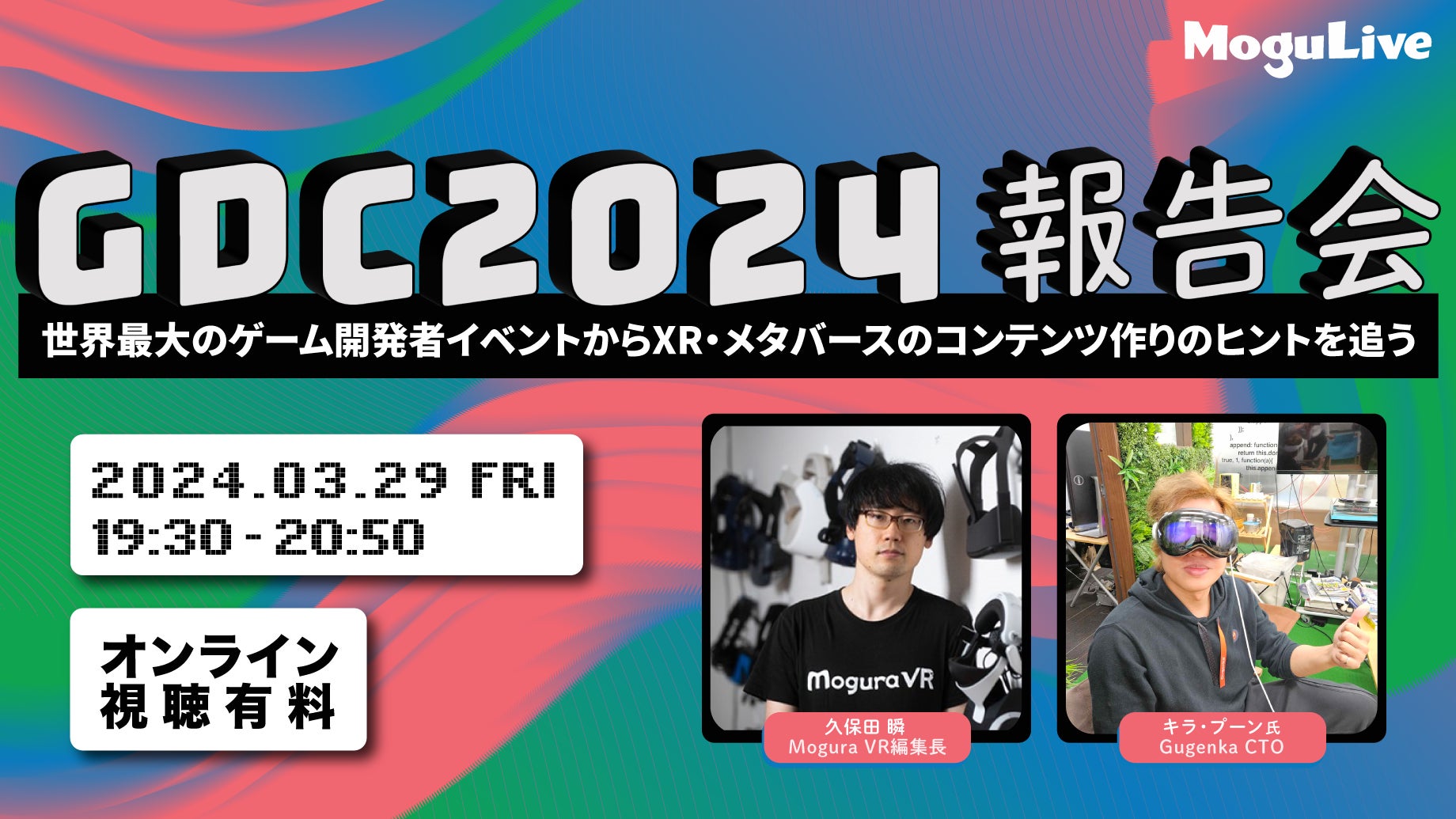 ZENKAIRACING、3月30〜31日開催の『E-Tokyo Festival2024』に出展。最新ZEV車両をシミュレーター上で体験しよう！