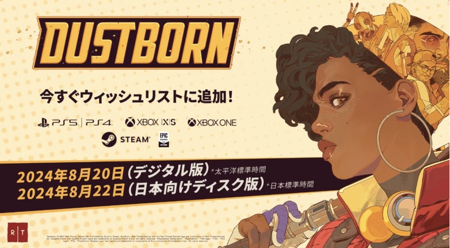 ストーリーアドベンチャーゲーム『DUSTBORN™（ダストボーン）』2024年8月20日（太平洋標準時間）にグローバル配信開始決定