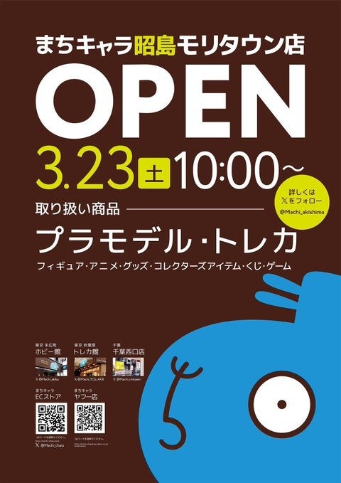 『京王電鉄×駅メモ！&アワメモ！コラボキャンペーン』第2弾を4月22日より開催！「みずか」が「駅長」に就任！