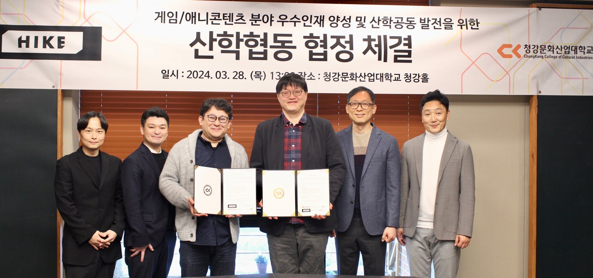 エンタメコンテンツ制作のHIKE、韓国・清江文化産業大学校と産学連携。教育プログラムの共同運営およびアニメーション・ゲーム領域の人材獲得につなげる