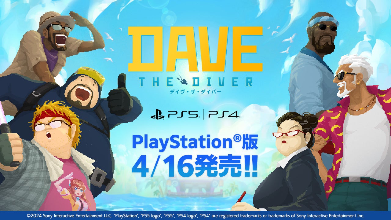 PlayStation版『デイヴ・ザ・ダイバー』、4月16日（火）に発売決定！