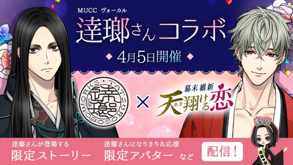 『青鬼オンライン』×『五等分の花嫁』 4月5日(金)より大型コラボイベント開催！