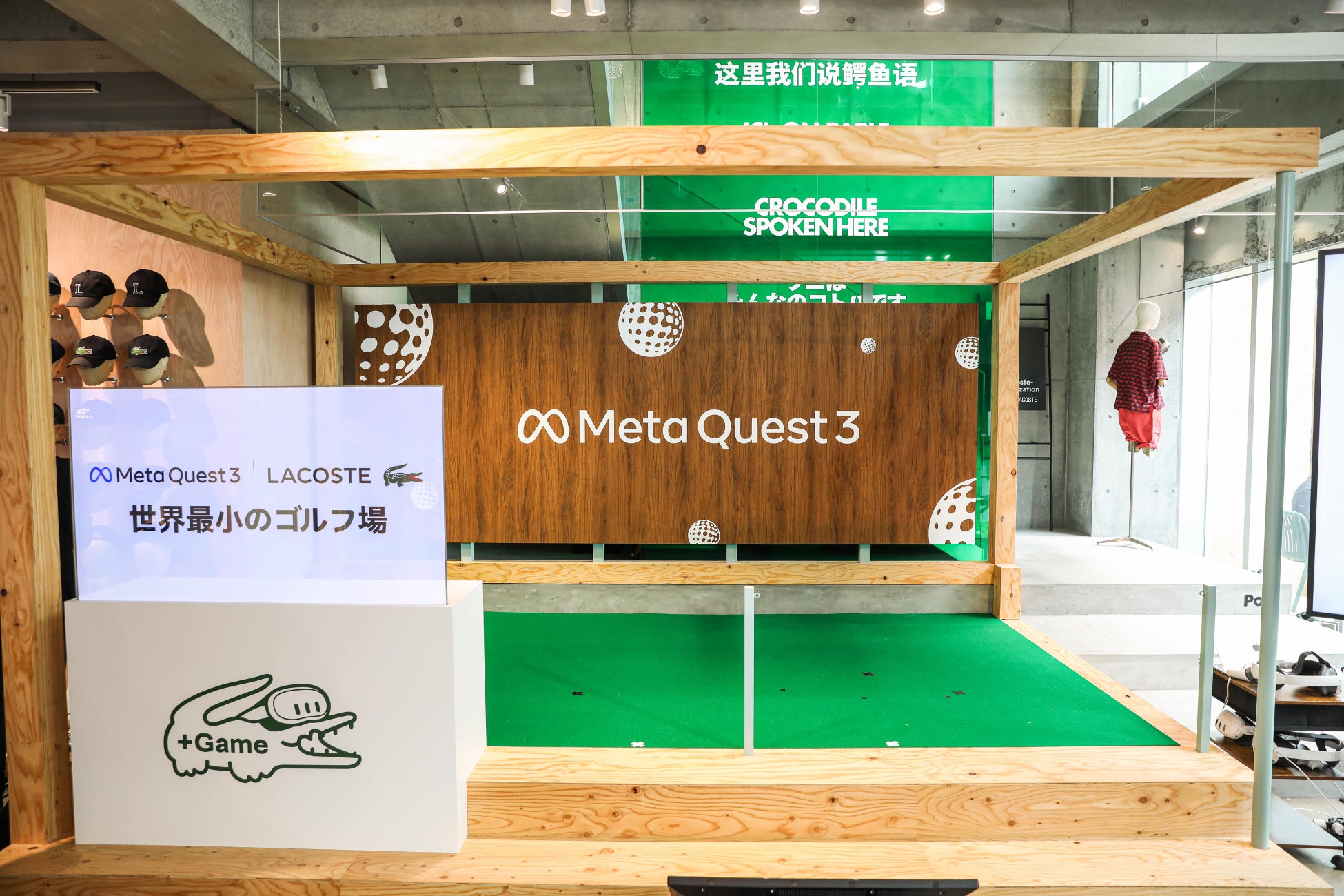 Meta QuestとLacosteがコラボレーション「世界最小のゴルフ場* by Meta Quest」期間限定オープン