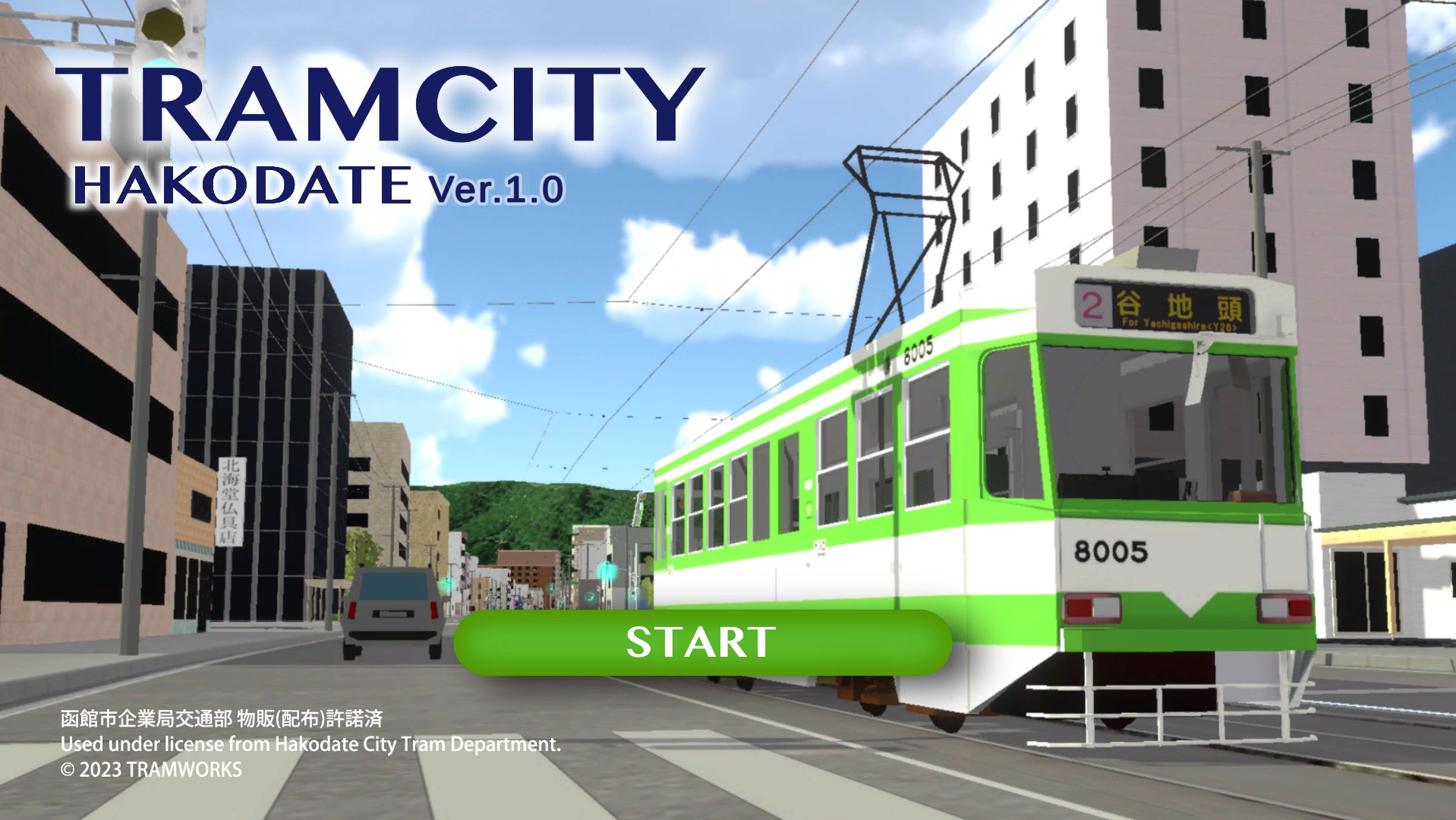 函館市電で新自動放送と電車運転ゲームにちなんだ貸切電車を運行、車庫内での運転体験会も開催