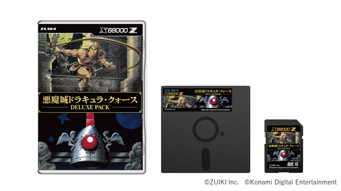 X68000 Z専用ソフト「悪魔城ドラキュラ・クォース DELUXE PACK」2024年 