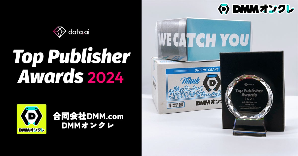 「DMMオンクレ」が「Top Publisher Award 2024」日本本社のゲームアプリ（カジノ部門）にて、第6位を受賞
