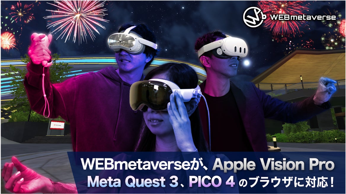 360Channelの独自メタバースシステム”WEBmetaverse”がApple Vision Pro、Meta Quest 3およびPICO 4ブラウザのVRモードに対応！