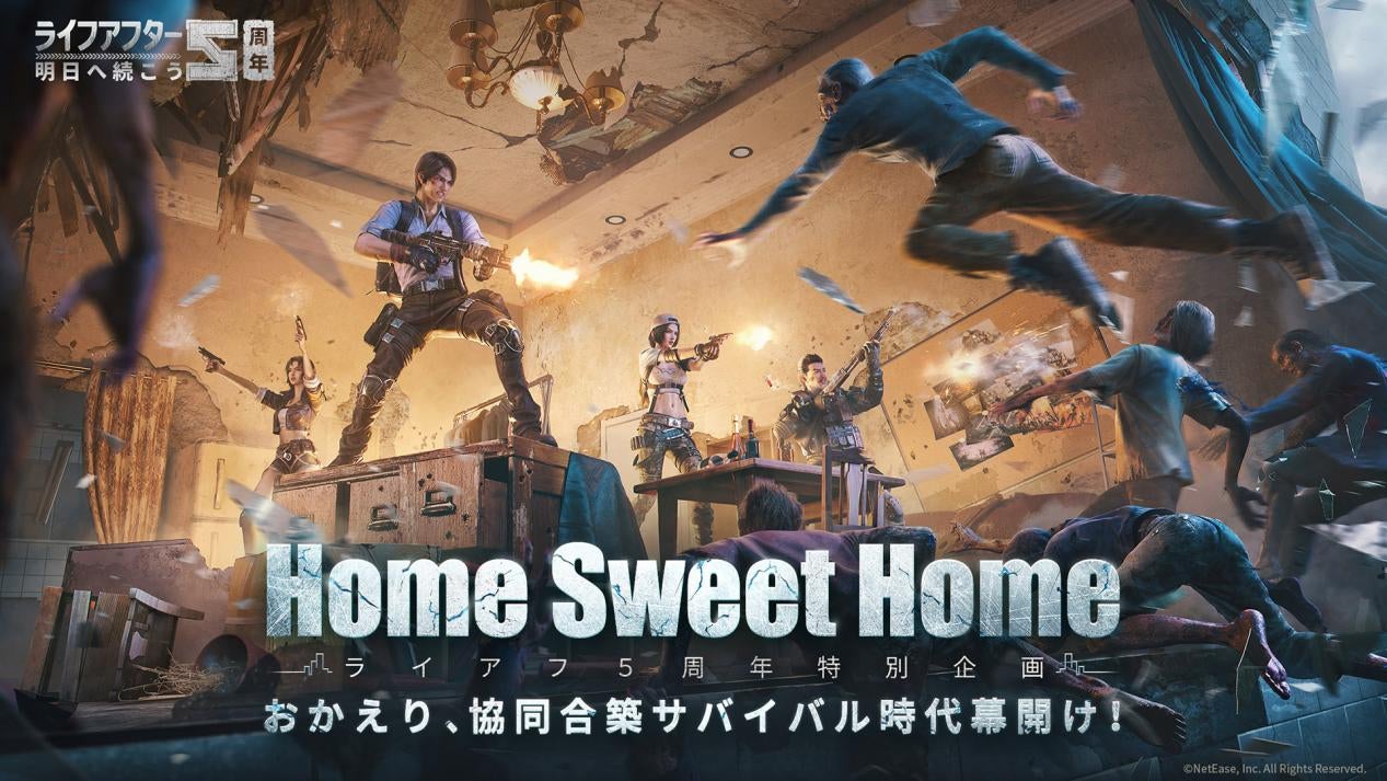 『ライフアフター』最新バージョン「Home Sweet Home」が配信中