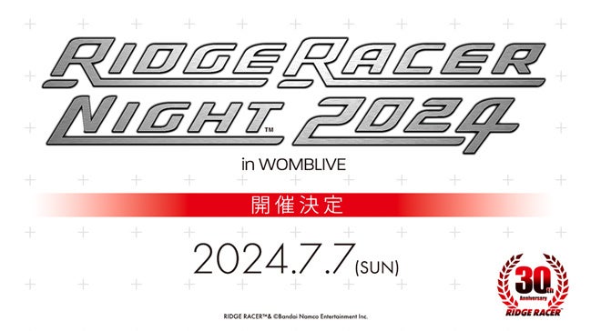 DJイベント「RIDGE RACER NIGHT 2024」チケット2次先行(抽選)決定！4月26日より受付！