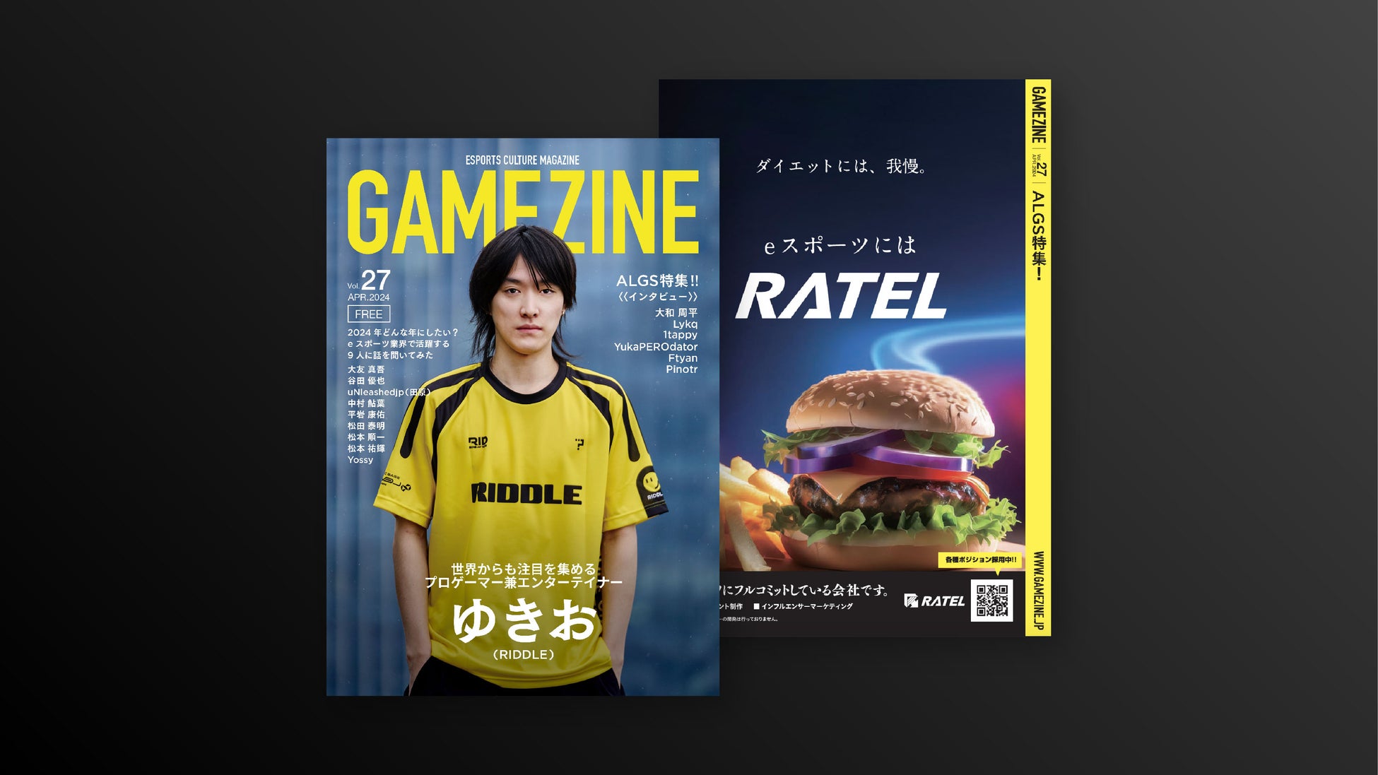 eスポーツカルチャーマガジン『GAMEZINE Vol.27』にRATELの広告が掲載。