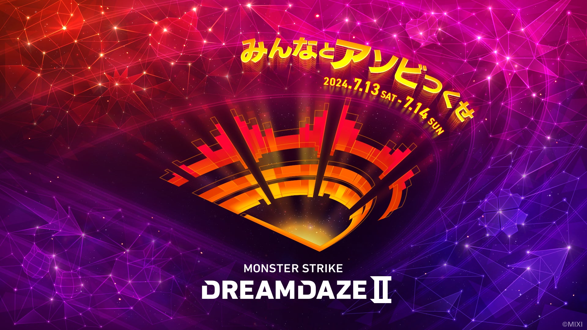 MIXI、夏の恒例イベント「DREAMDAZE Ⅱ」今年は千葉ジェッツのホームアリーナとなる大型多目的アリーナ「LaLa arena TOKYO-BAY」にて開催