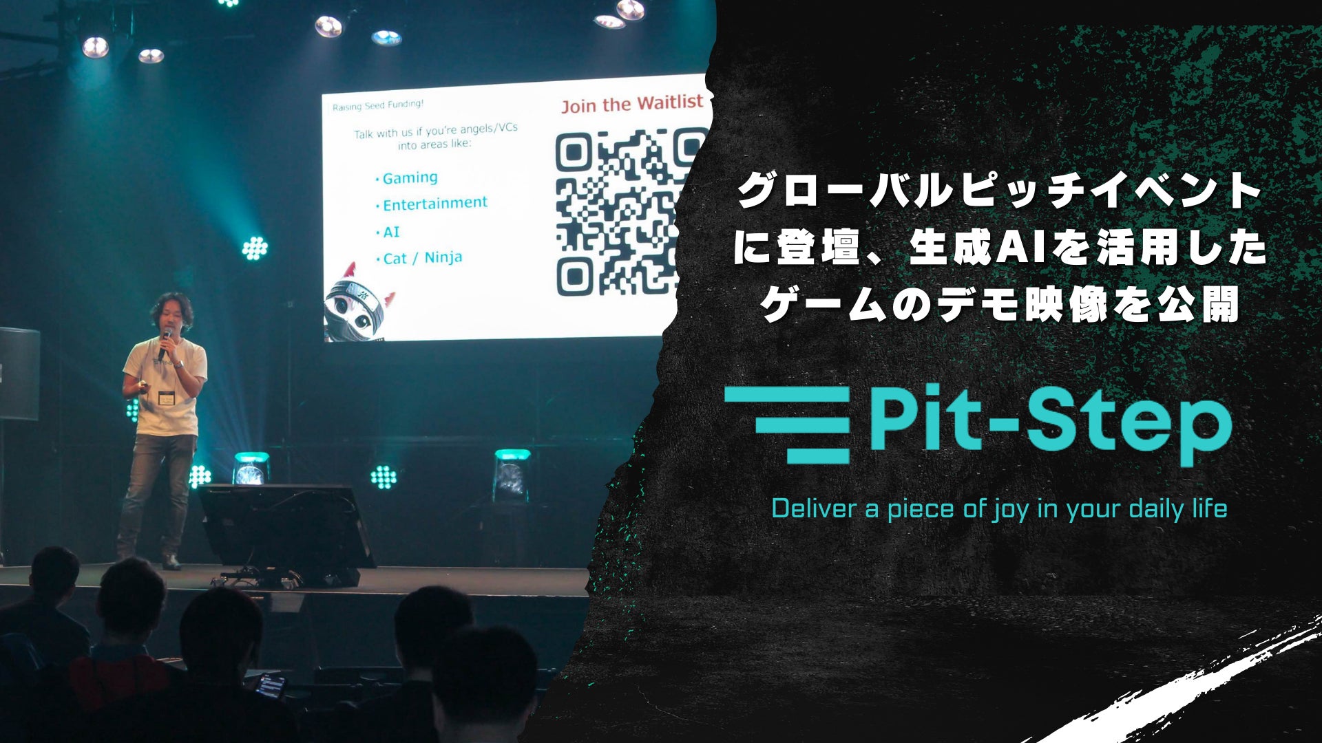 生成AIを活用したカジュアルゲームを手がける株式会社Pit-Step、Takeoff Tokyoなどのピッチイベントで開発中のデモ映像を公開。GWは創業者自ら複数のハッカソンに参加、一作目の実装を行う