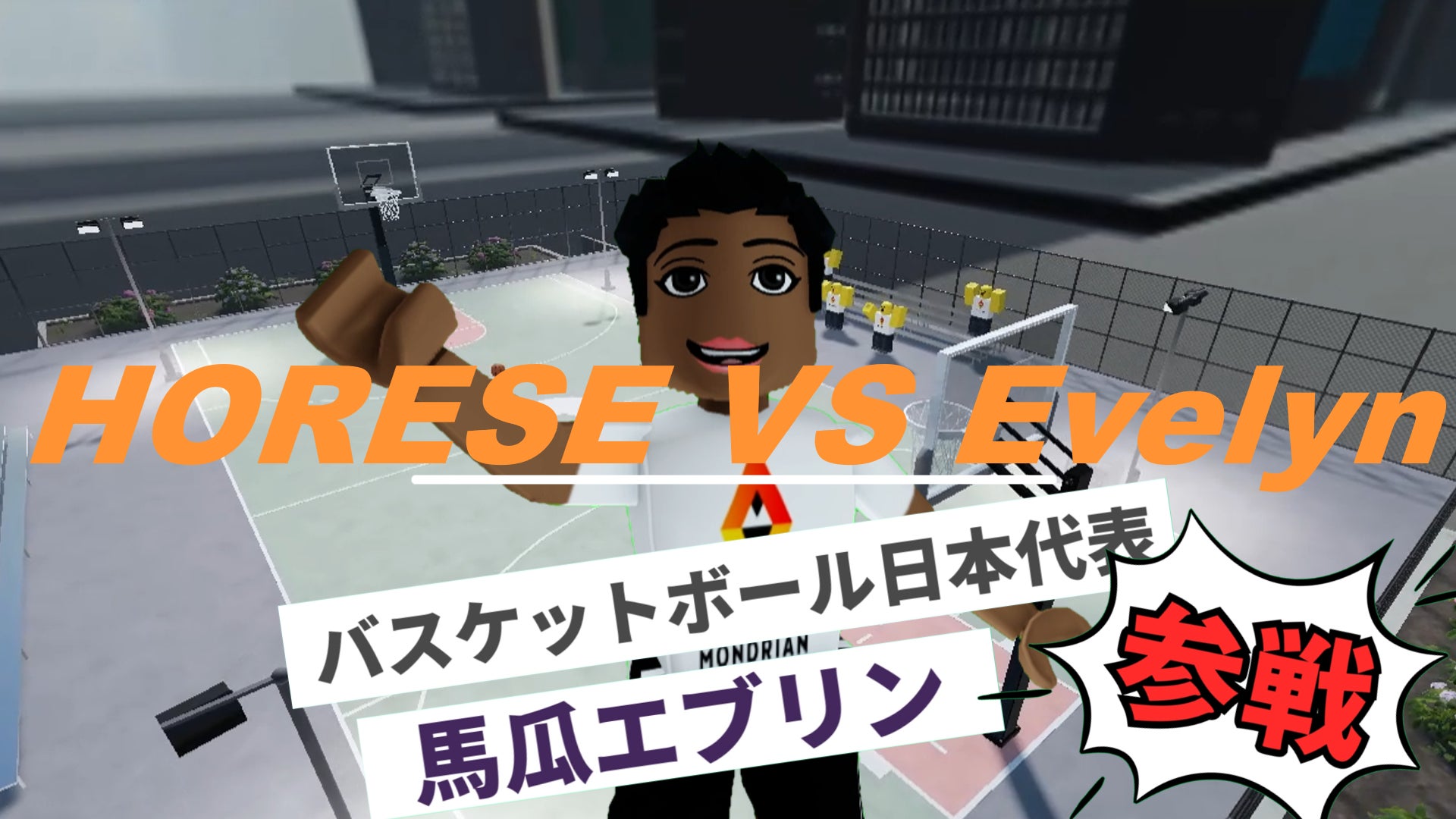 『HORSE IN EVELYN』3.5億人が遊ぶRobloxに登場！