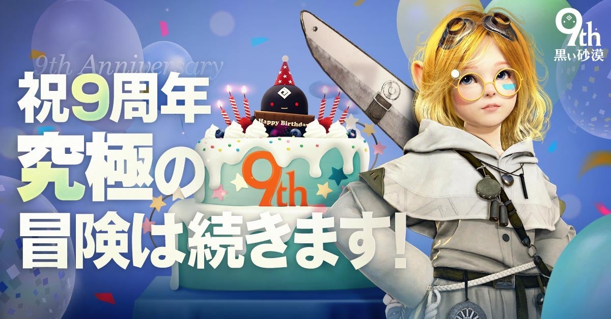 DMM GAMESによる3D放置RPG『宝石姫Reincarnation』において3タイトル合同コラボイベント『360度OK!　3Dキャラフェスティバル！』を開催中！