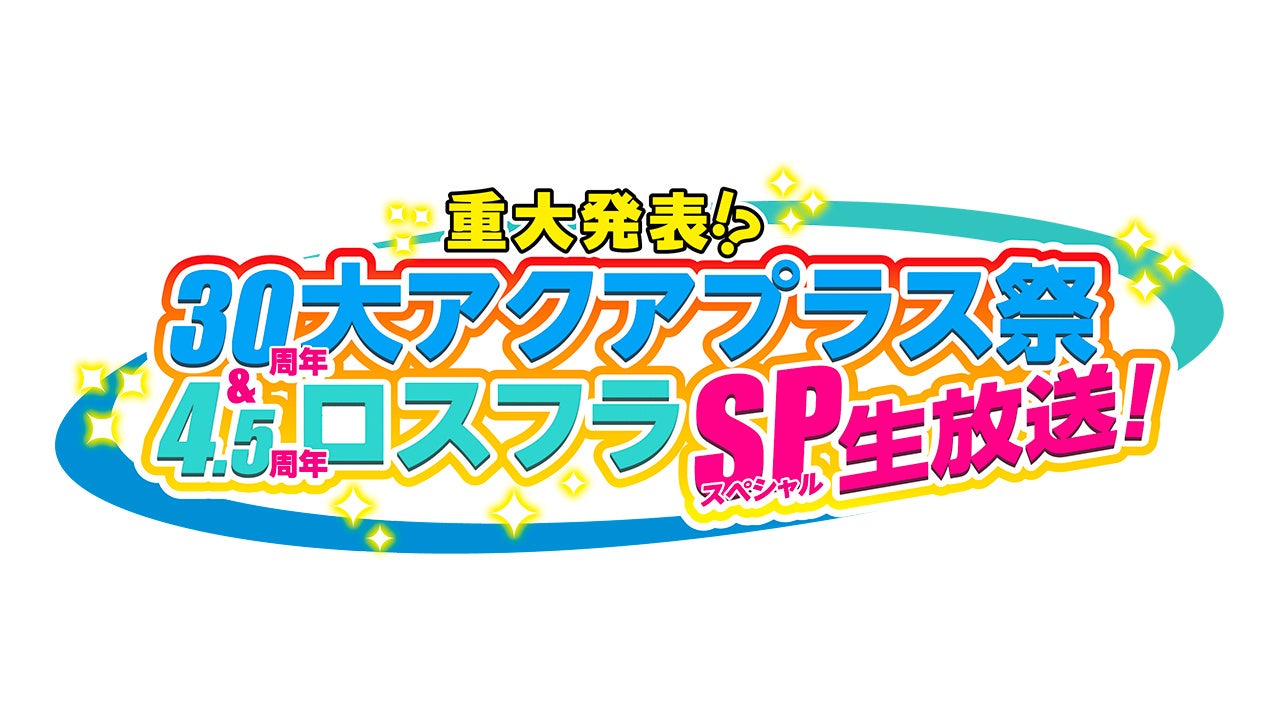 人気TVアニメ「賭ケグルイ××」と初コラボ！『ポーカーチェイス』【5/16〜6/6】期間限定イベントを開催！
