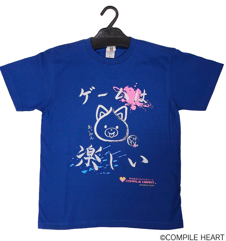 コンパイルハートTV Tシャツプレゼントキャンペーン！ 「夏目愛海サイン入りTシャツ」やゲームソフトが当たる！