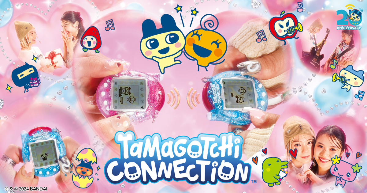 『祝ケータイかいツー！たまごっちプラス』20周年！
懐かしの赤外線通信ができる
「Tamagotchi Connection」が8/3(土)登場！