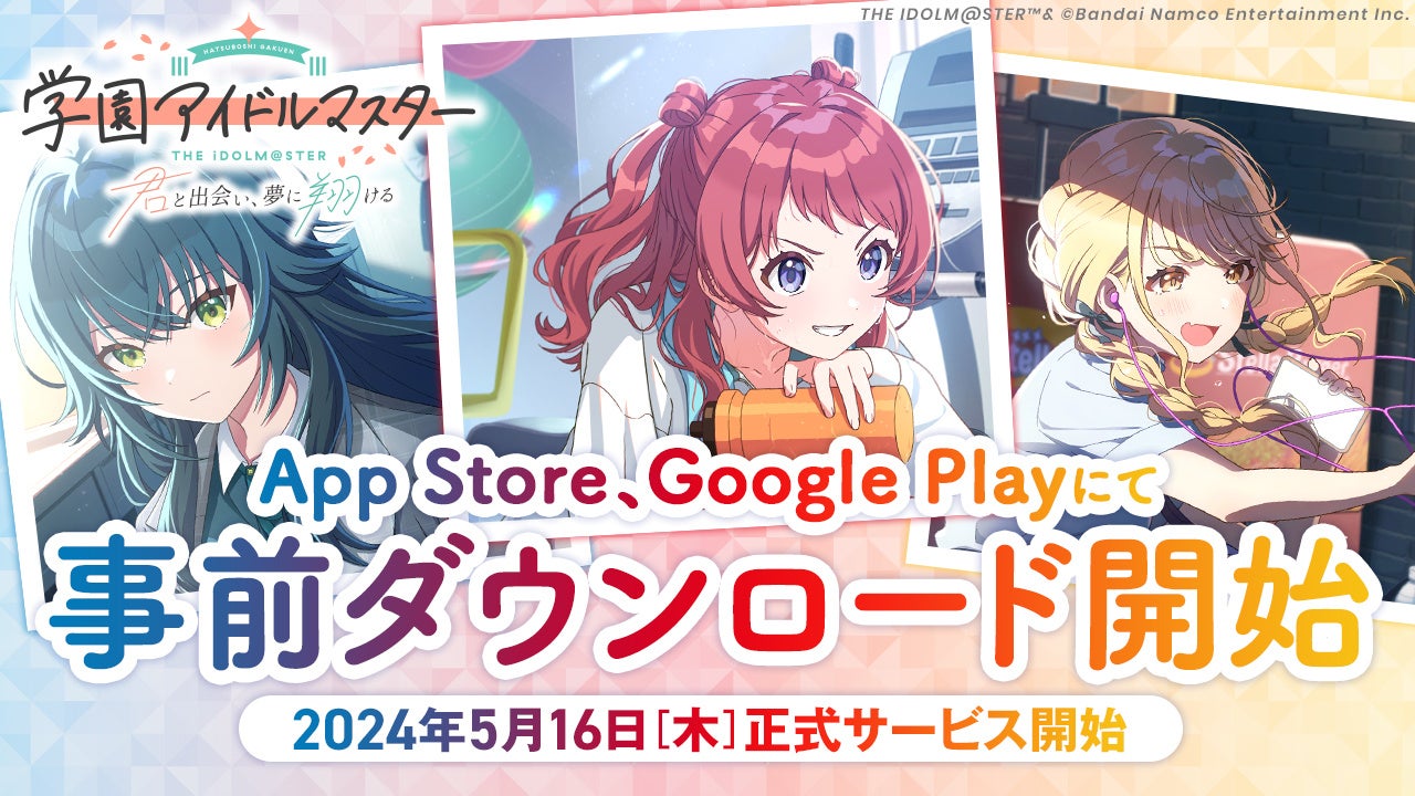 『陰陽百鬼物語GO』アプリストアにて事前登録スタート！