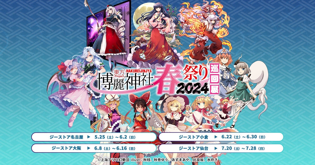 DMM GAMES『ガールズクリエイション -少女藝術綺譚-』イベント「天才美少女、家出する」開催！