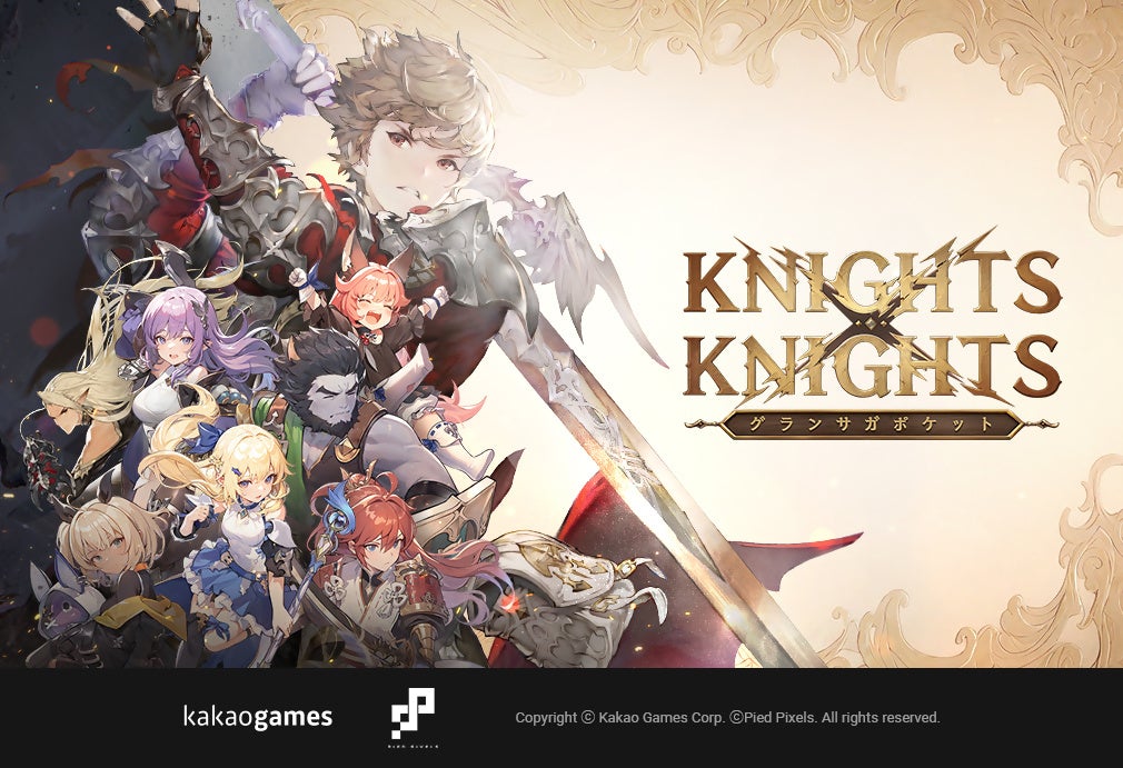 カカオゲームズとパイドピクセルズ、「グランサガポケット: KNIGHTSxKNIGHTS」の共同グローバルサービス契約を締結