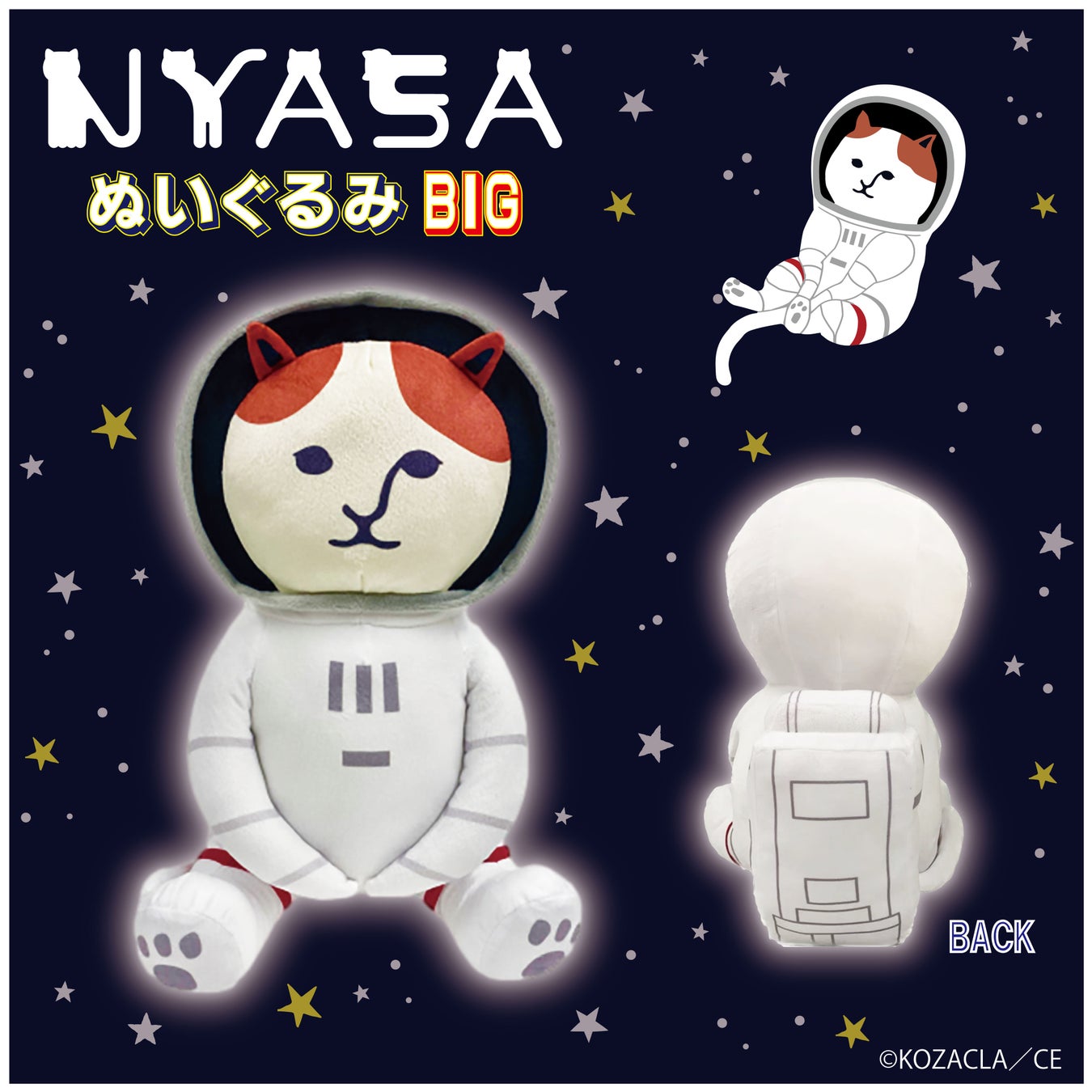 ねこ雑貨プロジェクト「NEKONOBA」人気のキャラクター宇宙ねこ「NYASA（ニャサ）」がクレーンゲームになって登場！