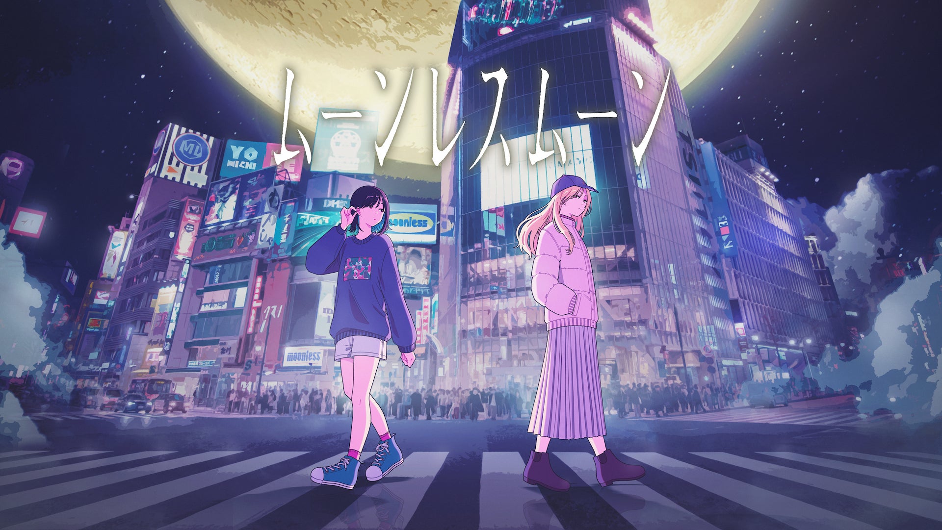『ナツノカナタ』のKazuhide OkaとKAMITSUBAKI STUDIOが手掛けるインディーゲーム×音楽をテーマにしたテキストADV『ムーンレスムーン』2024年発売！