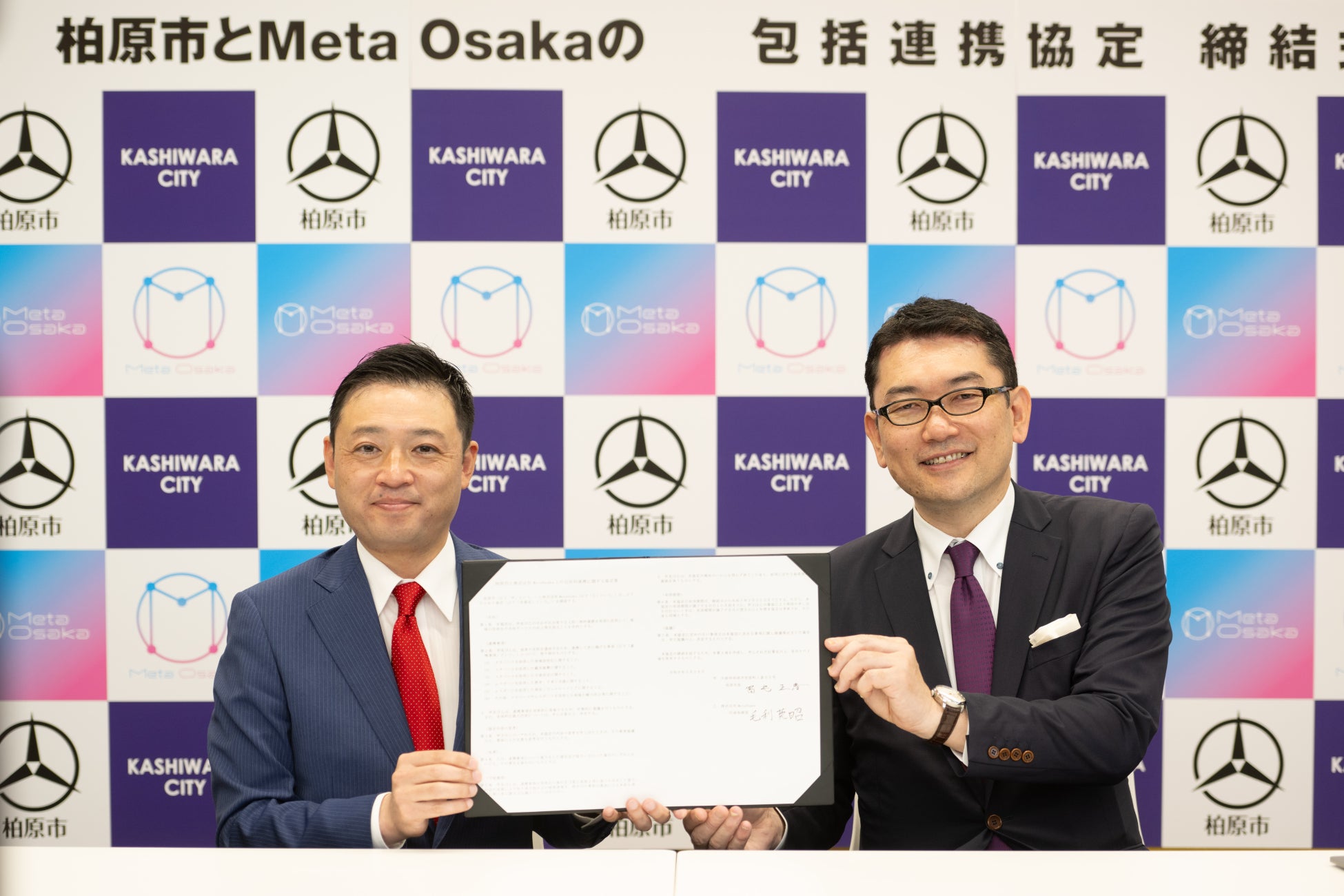 大阪府柏原市と株式会社Meta Osakaがメタバース・eスポーツを活用した包括的連携に関する協定を締結しました