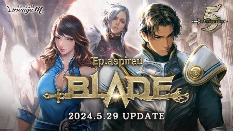 『リネージュM』リリース5周年記念アップデート「Ep.aspired BLADE」で「神聖剣士」「竜闘士」「君主」大規模クラスケア実施！