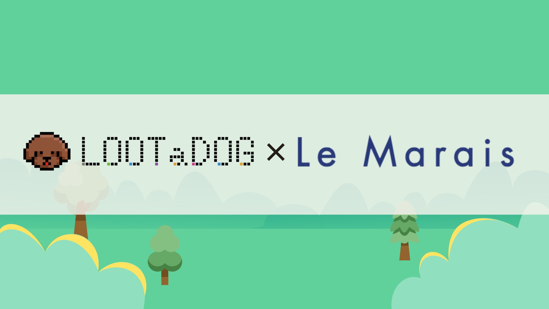 【新規店舗導入】リアル店舗でのゲーミフィケーションや支援サービスを備えた「LOOTaDOG QR」が新たに『Le Marais（マレ）』に導入されたことをお知らせいたします。