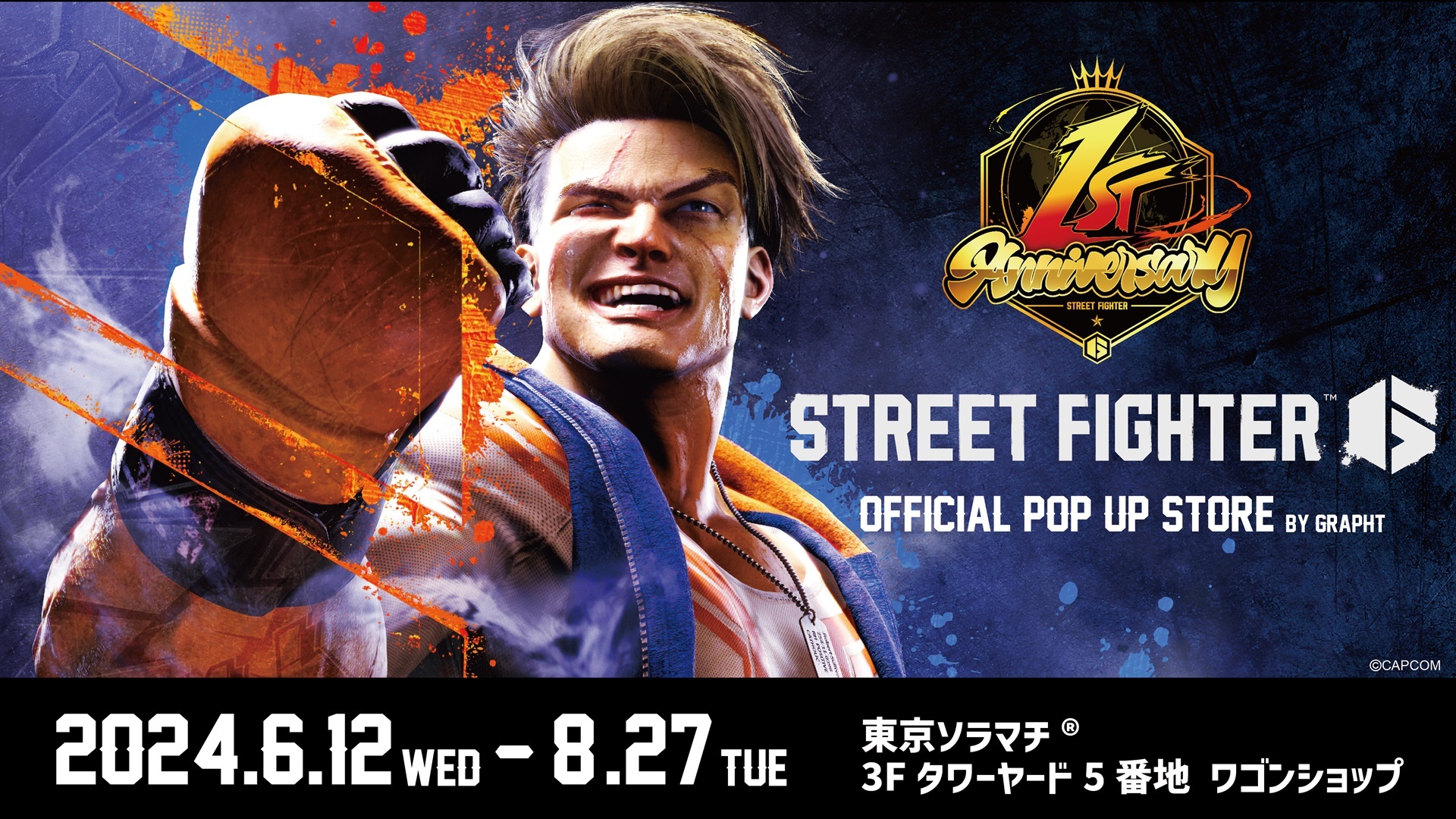 GRAPHT、『STREET FIGHTER 6』発売1周年を記念した
OFFICIAL POP UP STOREを開催　
東京ソラマチ(R)にて6月12日(水)よりスタート