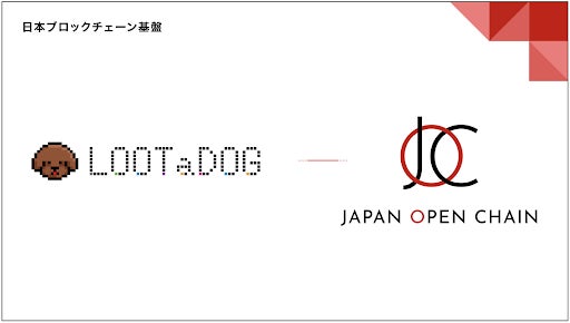 LOOTaDOG、Japan Open Chainと新たなパートナーシップを発表