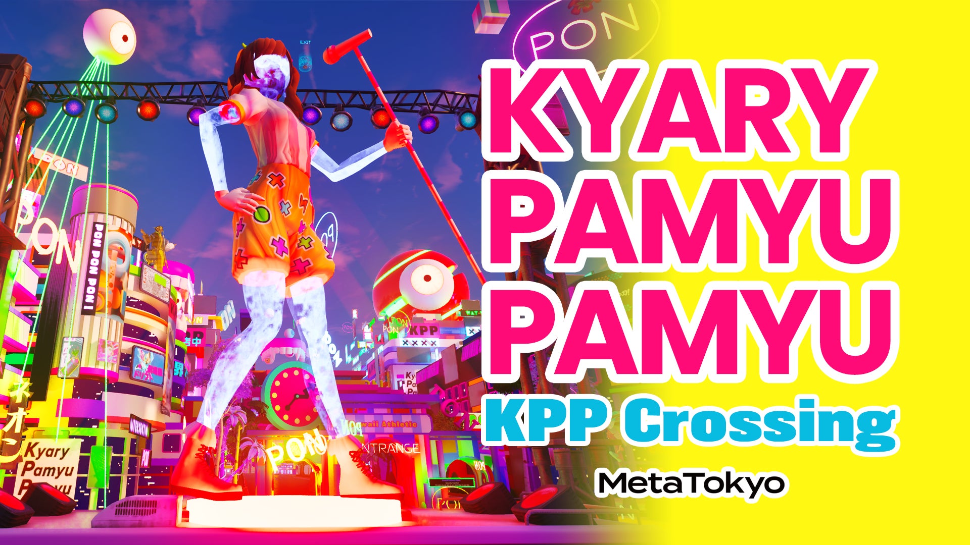 きゃりーぱみゅぱみゅ「PONPONPON」ミュージックビデオ2億再生突破記念！　「フォートナイト」のゲーム『KPP Crossing』できゃりー本人と一緒に遊べるスペシャルイベントが開催決定！
