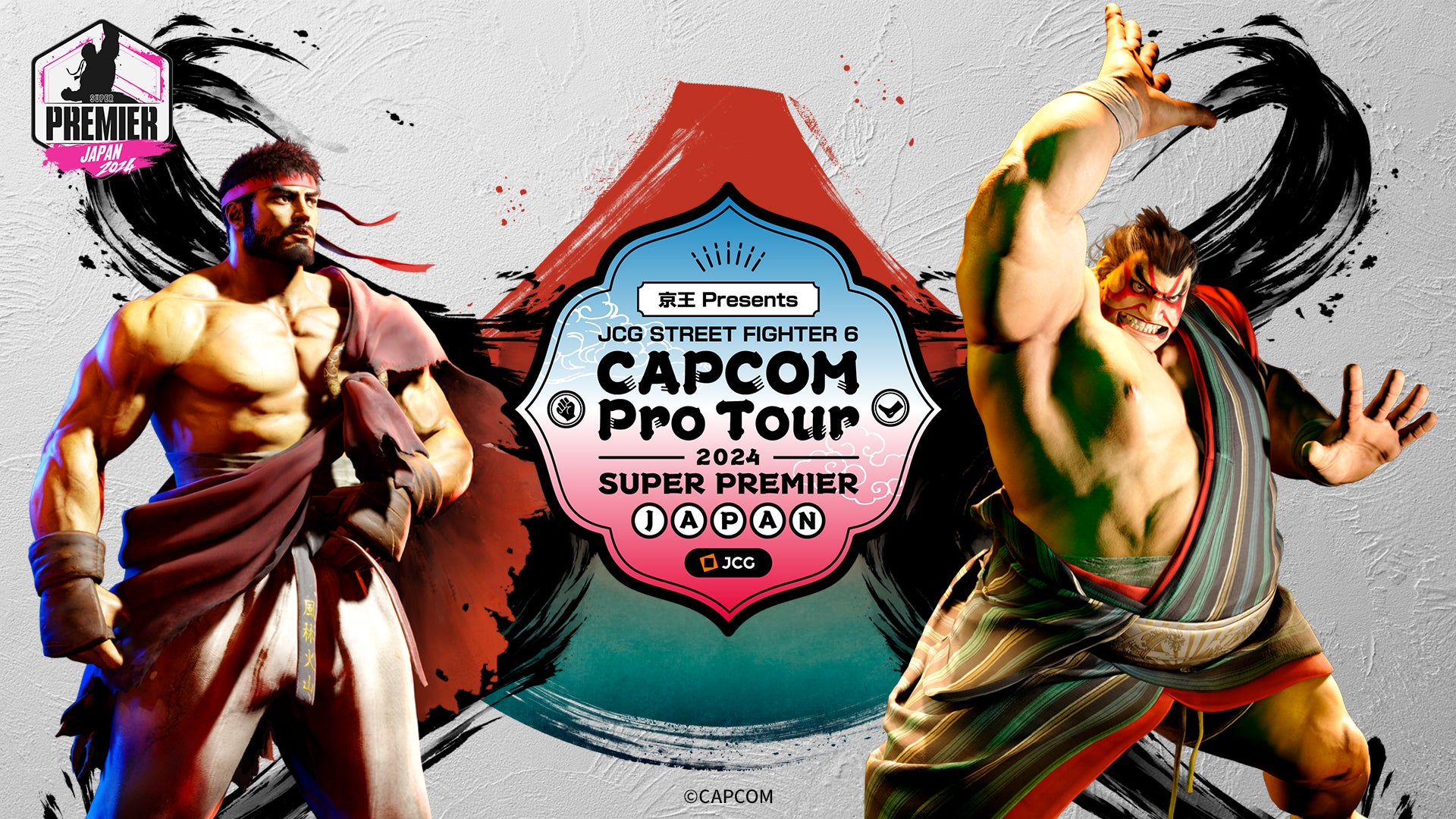 JCG、京王 Presents JCG STREET FIGHTER 6 CAPCOM Pro Tour 2024 SUPER PREMIER JAPANを開催決定！エントリーは本日受付開始！