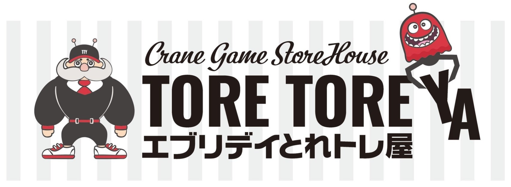 ≪『エブリデイとれトレ屋』続報 ≫ 公式サイトが完成！　目玉コンテンツは「半額キャッチャー」！？　今夏オープンとなっていた“グランドオープン日”も明らかに