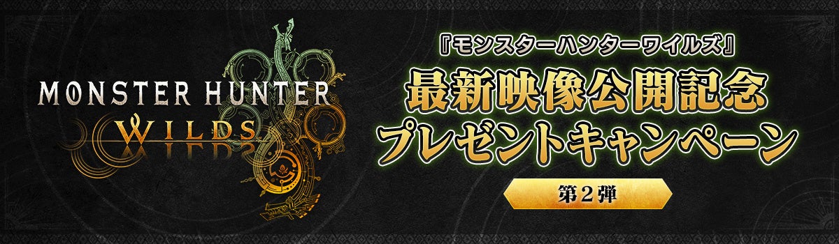 6月18日、シールMノスタルジアサービス開始正式サービス決定を記念したキャンペーンが同時開催