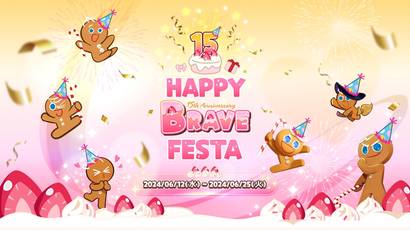 『デヴシスターズ』、勇敢なクッキーの15回目の誕生日を迎え「Happy Brave Festa」開催!