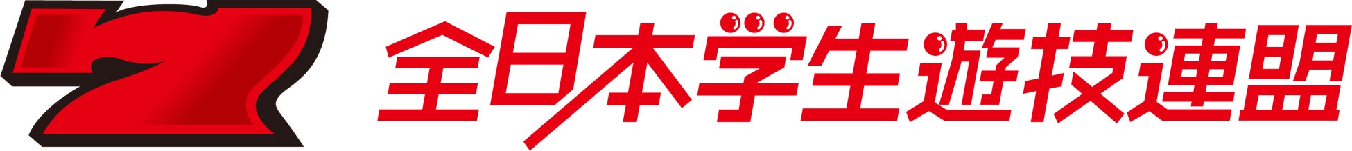 PS：JAPAN 2024エントリー受付中！SANKYOは全日本学生遊技連盟の活動を応援しています