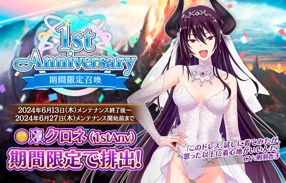 『Ｄ×２ 真・女神転生 リベレーション』新★5悪魔「幽鬼 クバンダ」が登場！東京奪還イベント“厭魅鬼が呼び覚ます眠りの国”を開催！