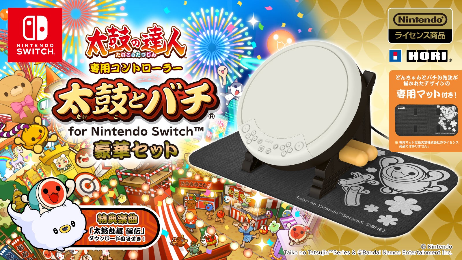 Nintendo Switch™公式ライセンス　ステアリング型コントローラー