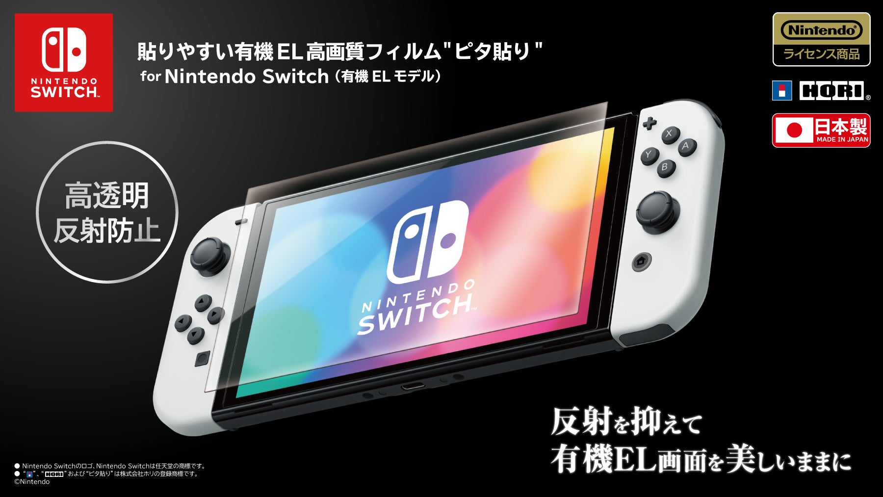 Nintendo Switch™公式ライセンス　ステアリング型コントローラー