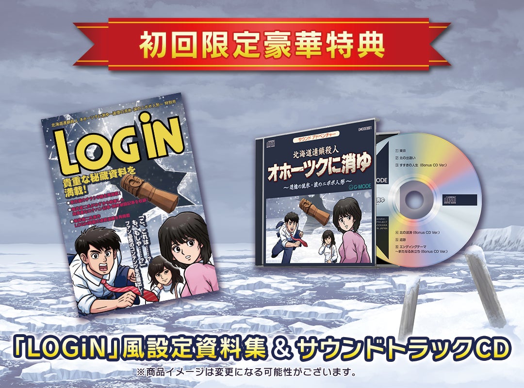 KAMITSUBAKI STUDIOが送る新作リズムゲーム『神椿市協奏中。』2024年8月29日(木)発売決定
