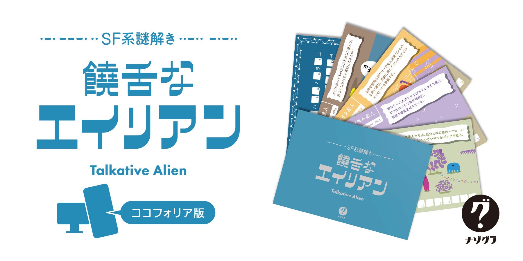 ライダーさん、「カプくじ」の時間だぜっ！！　「モンスターハンター ストーリーズ」シリーズのオンラインくじが登場