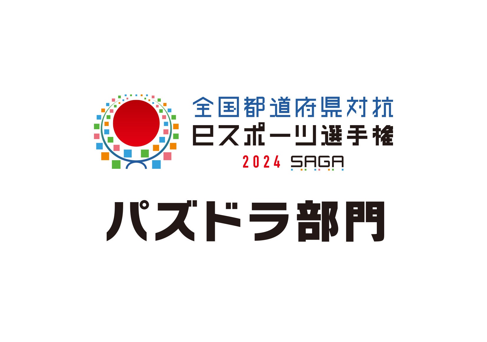 GENDAグループ、カラオケ事業の拡大へTOB実施～株式会社音通に対する公開買付け開始に関するお知らせ～